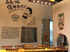 -椰小调.儋州米烂(名门店)