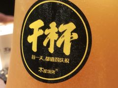 -木屋烧烤(上梅林店)