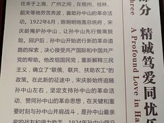 -上海孙中山故居纪念馆