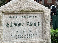 -青岛啤酒博物馆