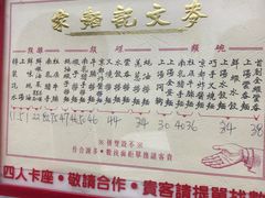 -麦文记面家(佐敦店)