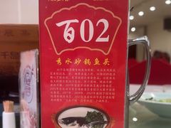 -千岛湖鱼味馆(十字街总店)