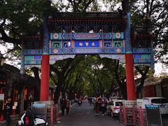 -张记焖窑·十五年专注焖烤(雍和宫店)