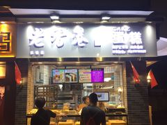门面-老香港手工蛋糕(达道路店)