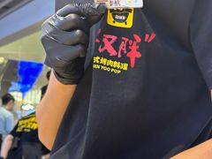 -安又胖韩国烤肉(美罗城店)