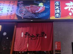 -热血兄弟·炭火烤肉(融侨中心店)