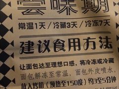 -Let's Taipei 非常烘焙(太古里店)