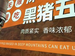 -哈哈碳都·牛肋条无限自助烤肉(宝龙店)