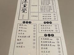 -漆黑觉米粉(三里屯店)