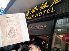 -国际饭店·帆声西饼屋(黄河路店)