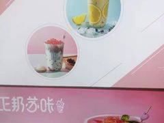 -正邦苏咔酸奶·鲜果茶(合肥百脑汇店)