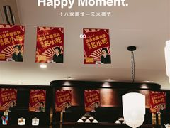 -十八家面馆(均瑶店)