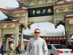 -莆田南少林寺