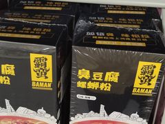 -麦德龙(湖里店)