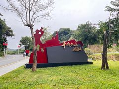 -黄埔油麻山森林公园
