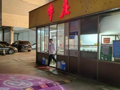 -华威达牛庄(黄埔大道西店)