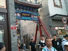 -京扇子(烟袋斜街店)