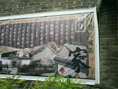 -王家大院