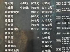 -川香煲(茅台路店)