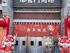 -烟袋斜街