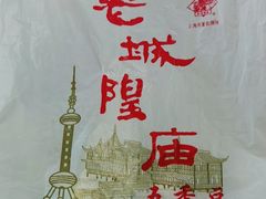 -上海梨膏糖商店(豫园商城店)