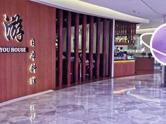 -游You House(西单老佛爷店)