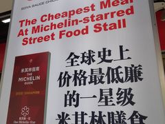 -牛车水美食街