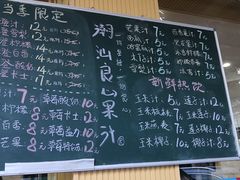 菜单-潮汕良心果汁(金新北路店)