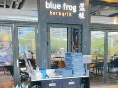 -bluefrog蓝蛙(皇庭广场店)
