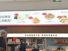 -船歌·鱼水饺青岛菜(国贸商城店)