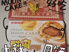-泰康食品(南京东路店)