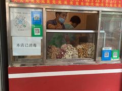 -庞记炸串