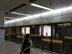 -靖江路(地铁站)