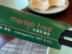 -mango tree芒果树泰国餐厅(青岛万象城店)