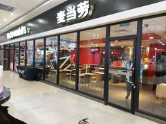 门面-麦当劳(龙之梦购物中心店)