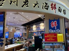 -THE hood开新里(御桥路店)