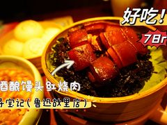 -寻宝记绍兴菜(鲁迅路店)