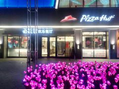 -必胜客(永泰店)