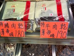 零售区-冠环球肉干大王(福隆新街店)