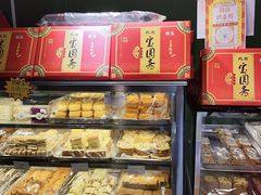 -宝圆斋清真糕点·蛋糕