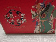 -聚味瞿记·龙虾堂(天元店)