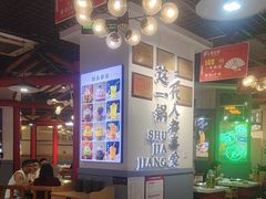 -蛙一刀·麻椒鱼火锅(金仙桥店)