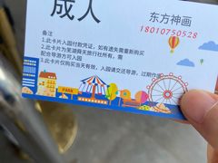 -芜湖方特东方神画