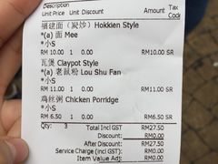 账单-金莲记(茨厂街店)