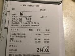 账单-潮堂 · 潮州菜(恒隆广场店)
