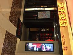 iphone_upload_pic-味千拉面(光启城时尚购物中心店)