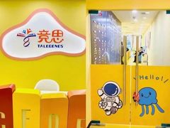 -竞思注意力·专注力·学习能力训练(广开中心)