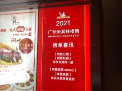 门面-炳胜品味(珠江新城店)