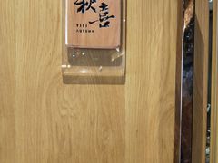 -伊喜饺子·烤鸭(五道口学院路店)