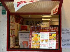 -池嬢拌粉(上海首店)